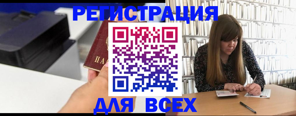 прописка иностранных граждан в Вихоревке