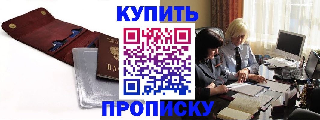 временная регистрация в квартире в Вихоревке