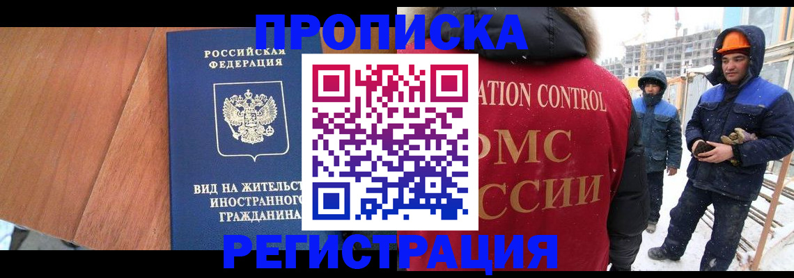 прописка штамп в Вихоревке